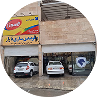 کلینیک خودرویی تاراز